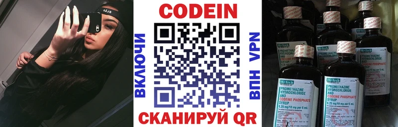 как найти Углич Кодеиновый сироп Lean напиток Lean (лин)